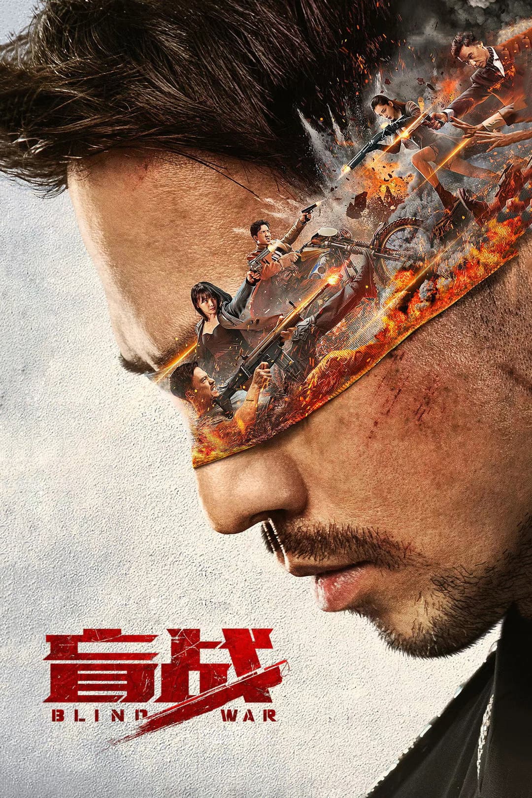 Poster di Blind War