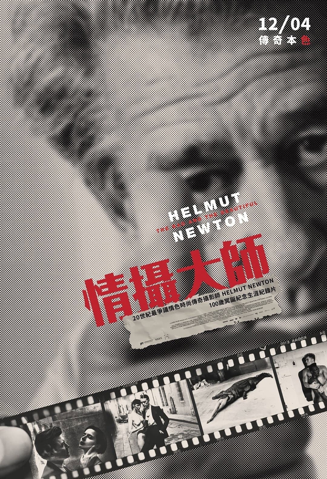 Poster di Helmut Newton: The Bad and the Beautiful