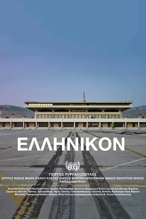 Poster di Ελληνικόν