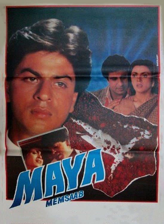 Poster di माया मेमसाब
