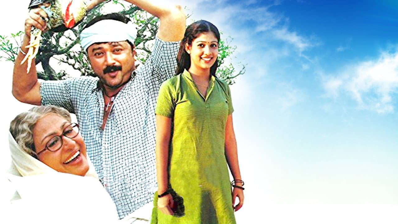 മനസ്സിനക്കരെ - immagine