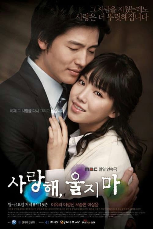 Poster di 사랑해, 울지마