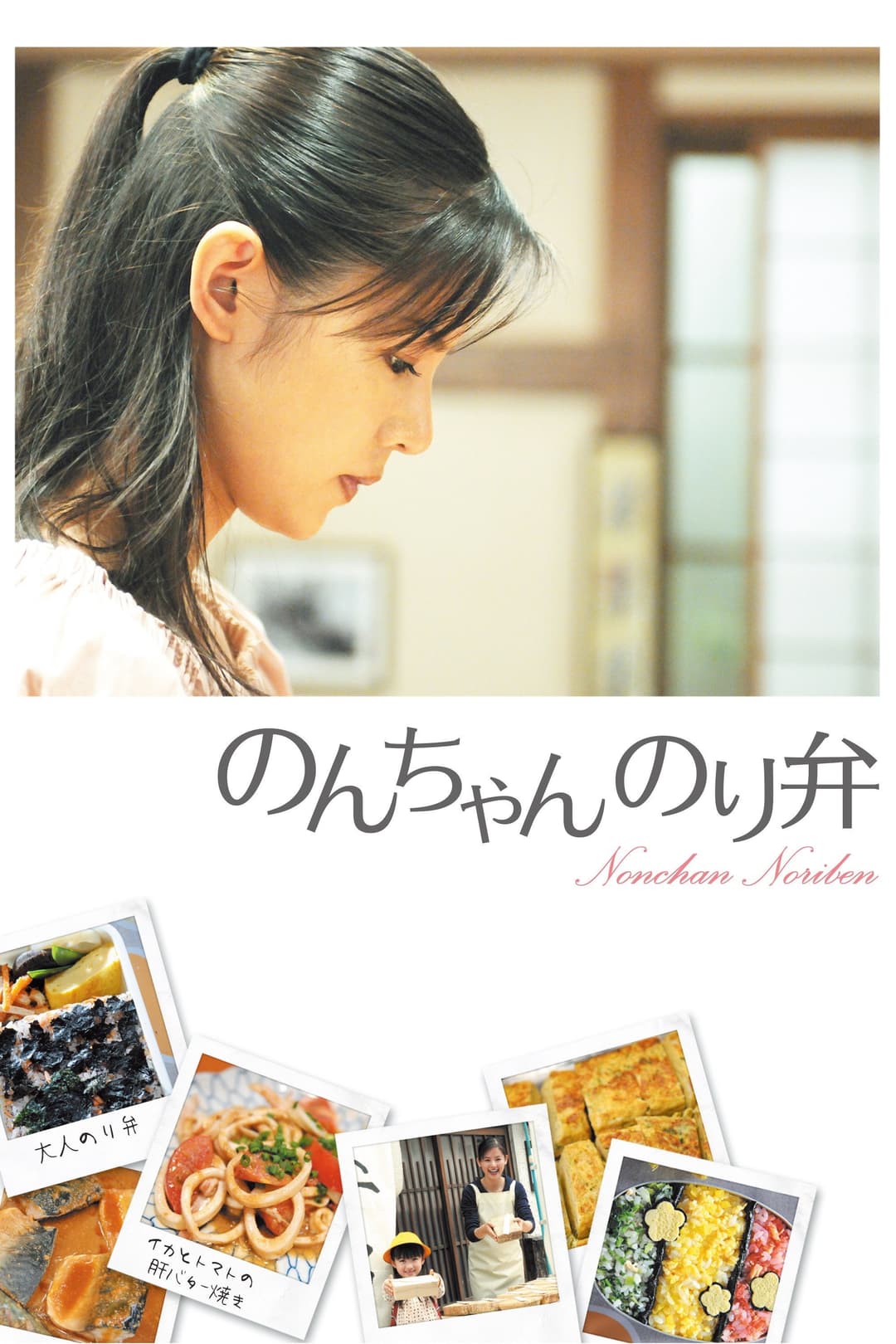 Poster di Noriben - The Recipe for Fortune