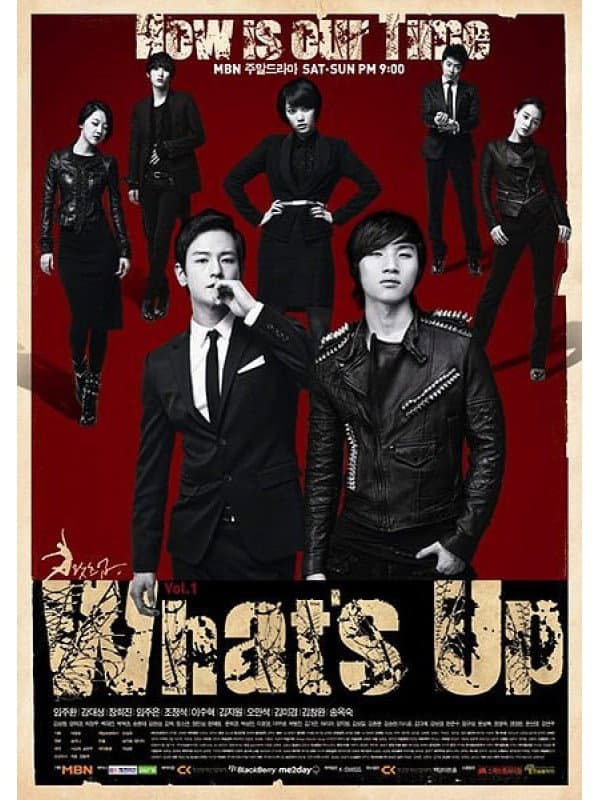 Poster di 왓츠업