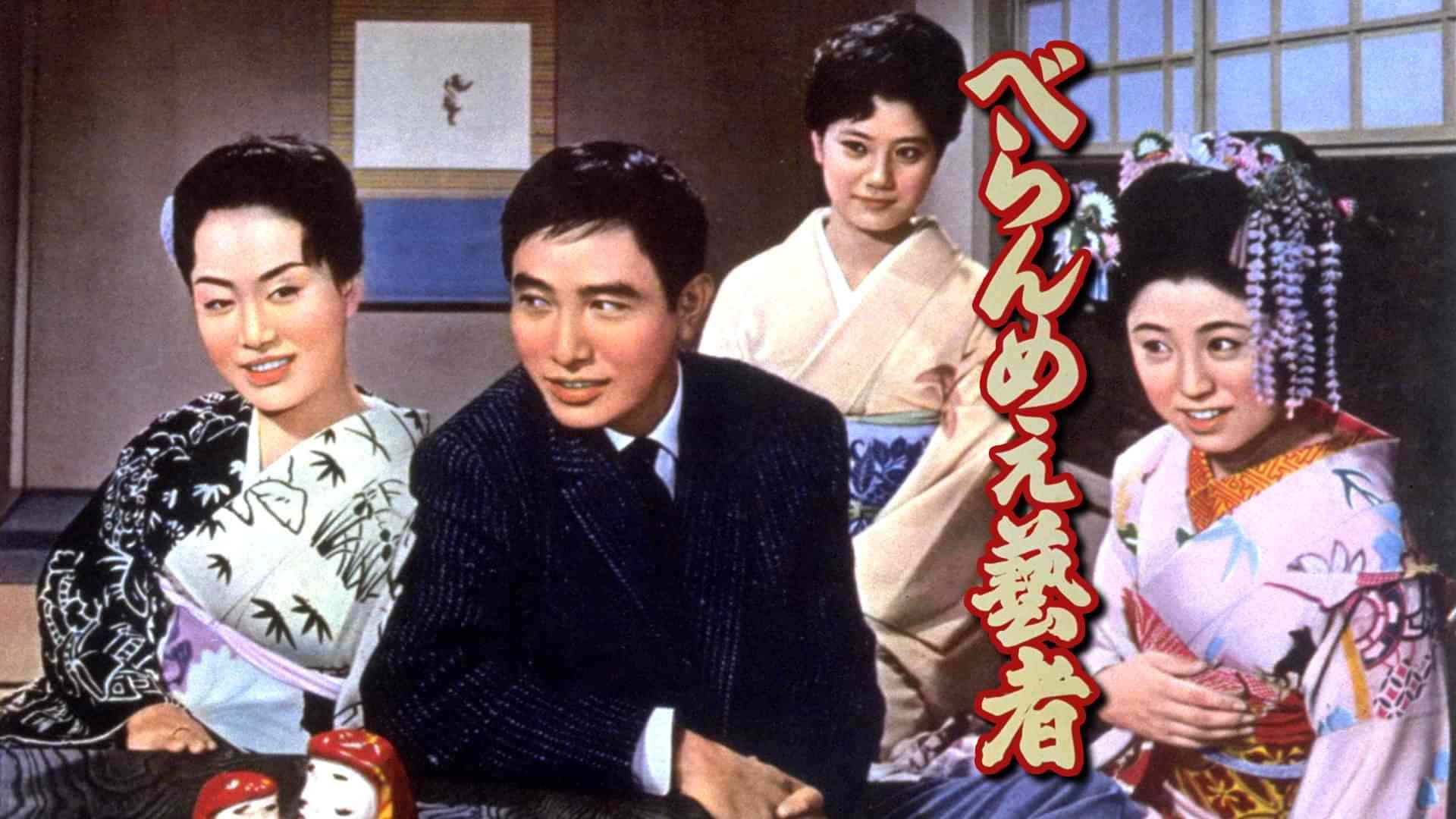 べらんめえ芸者 - immagine