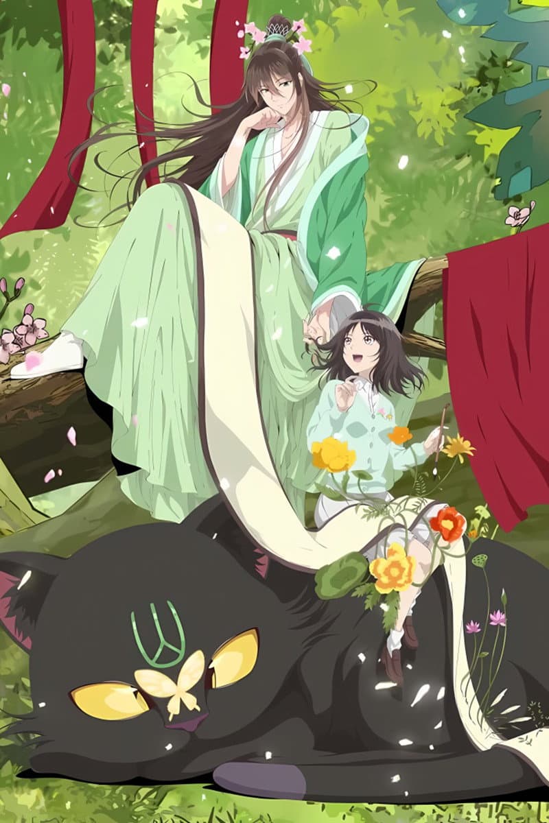 Poster di 山神与小枣