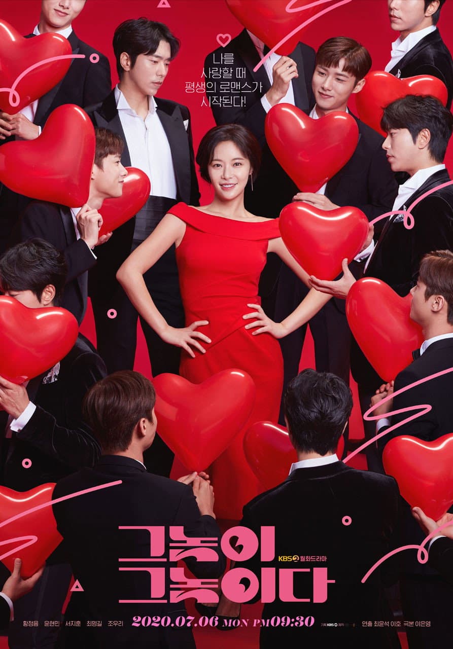 Poster di 그놈이 그놈이다