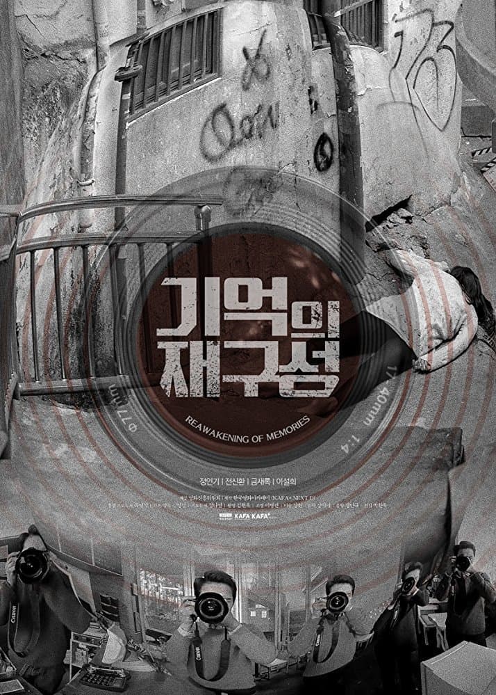 Poster di Reawakening of memories