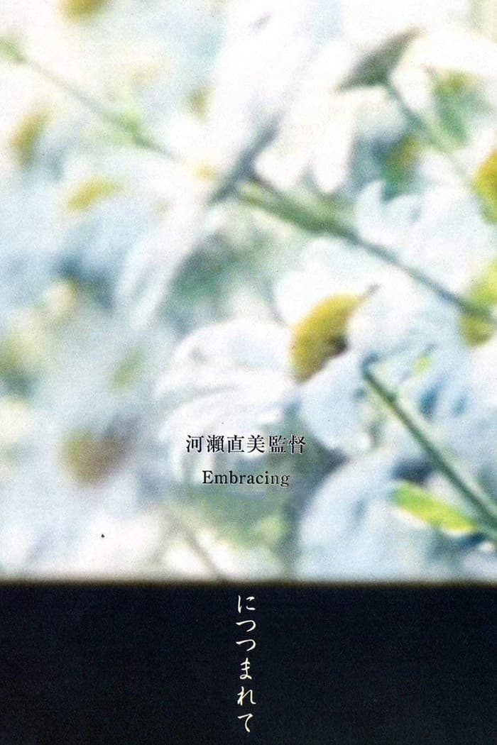 Poster di Embracing