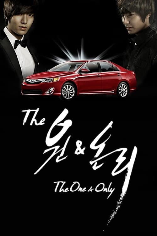 Poster di 원 & 온리