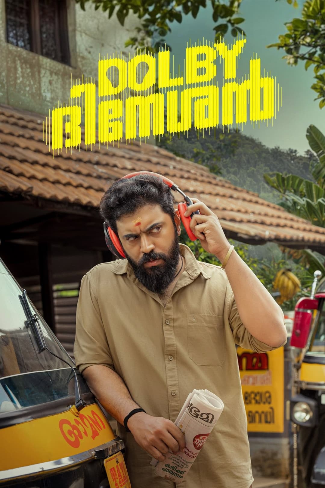Poster di Dolby ദിനേശൻ