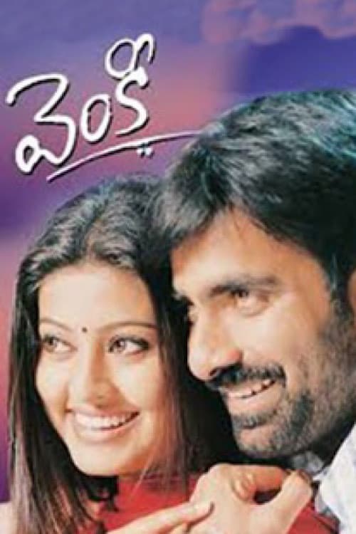 Poster di వెంకీ