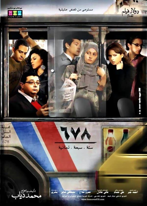 Poster di ٦٧٨