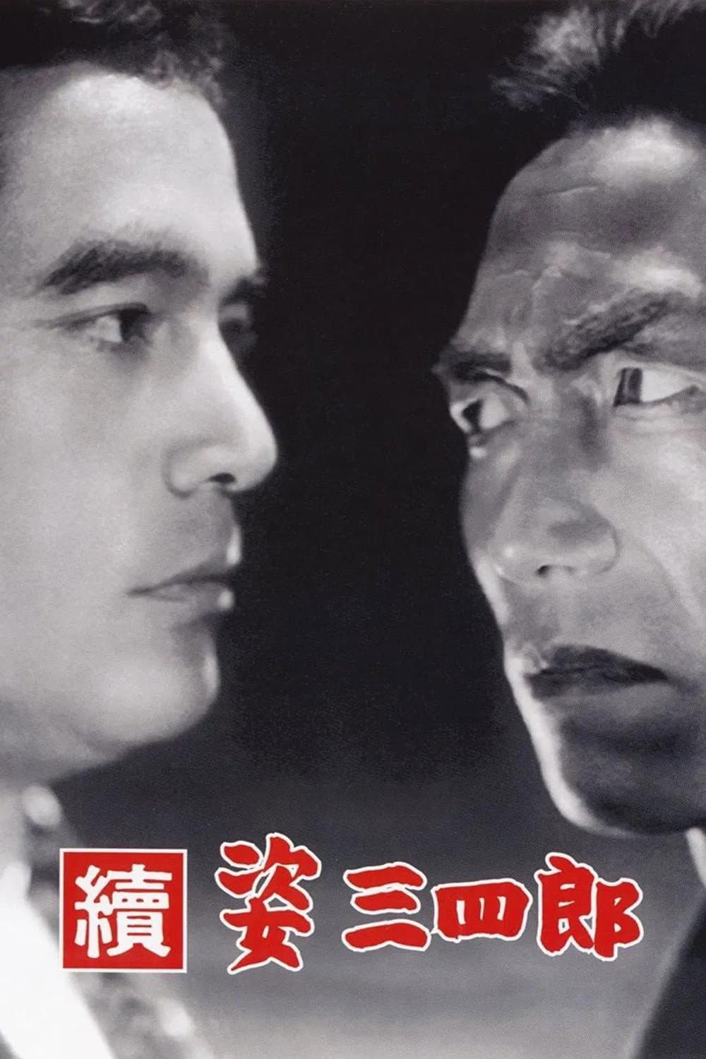 Poster di Sanshiro Sugata 2