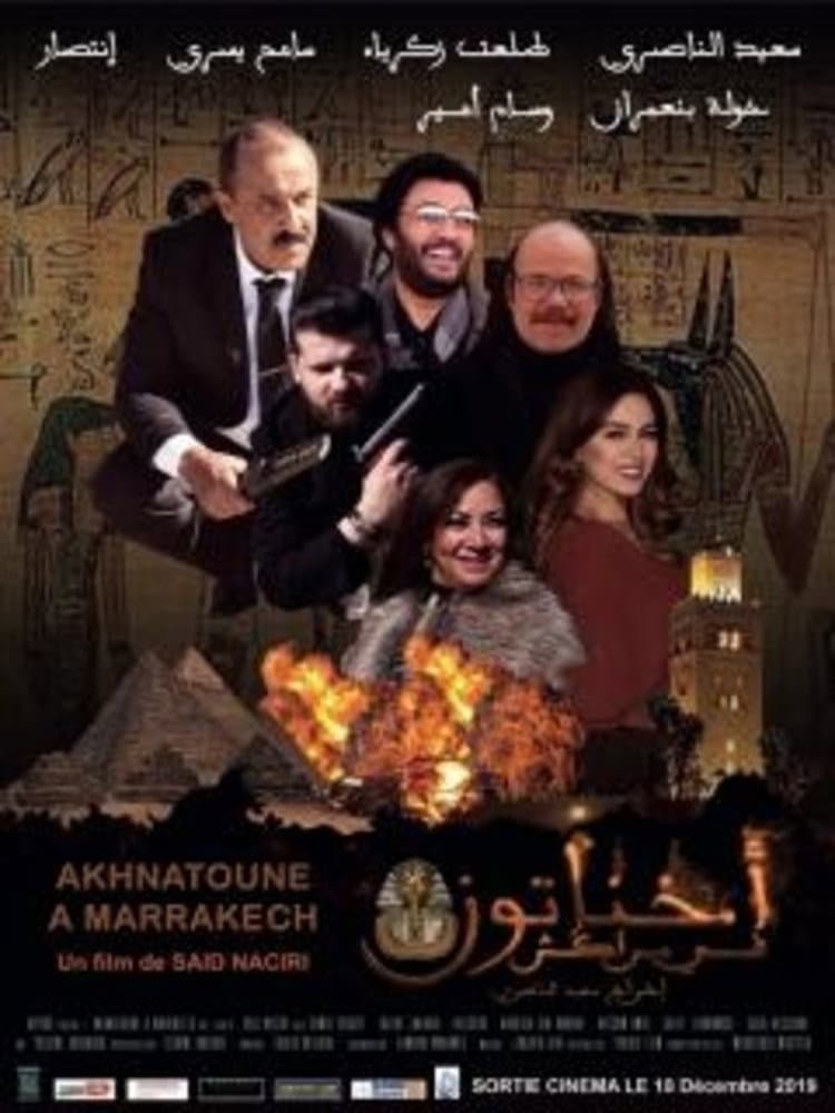 Poster di أخناتون في مراكش