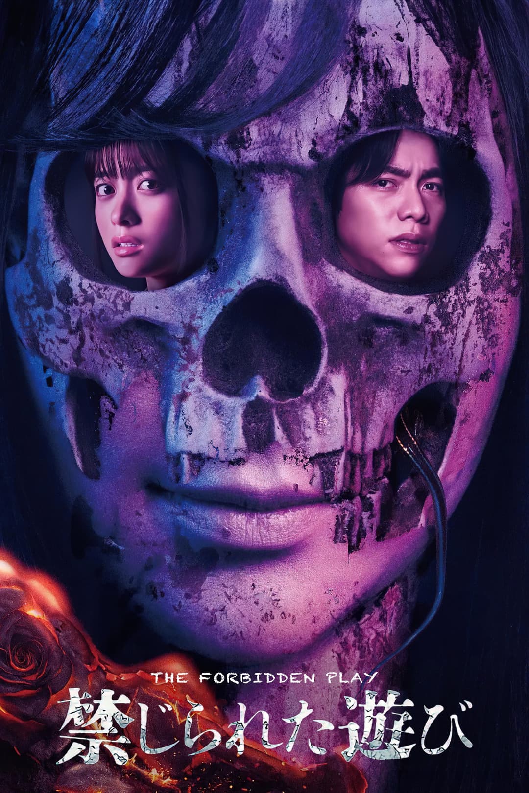 Poster di 禁じられた遊び