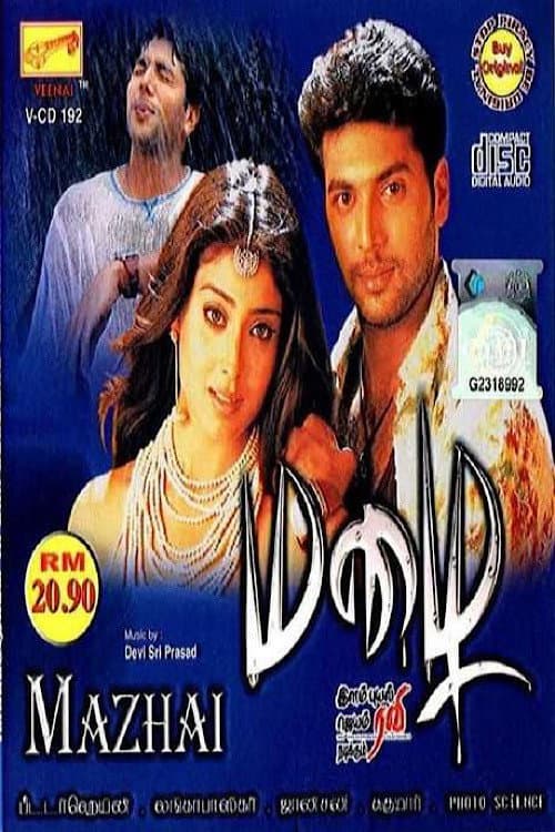 Poster di மழை