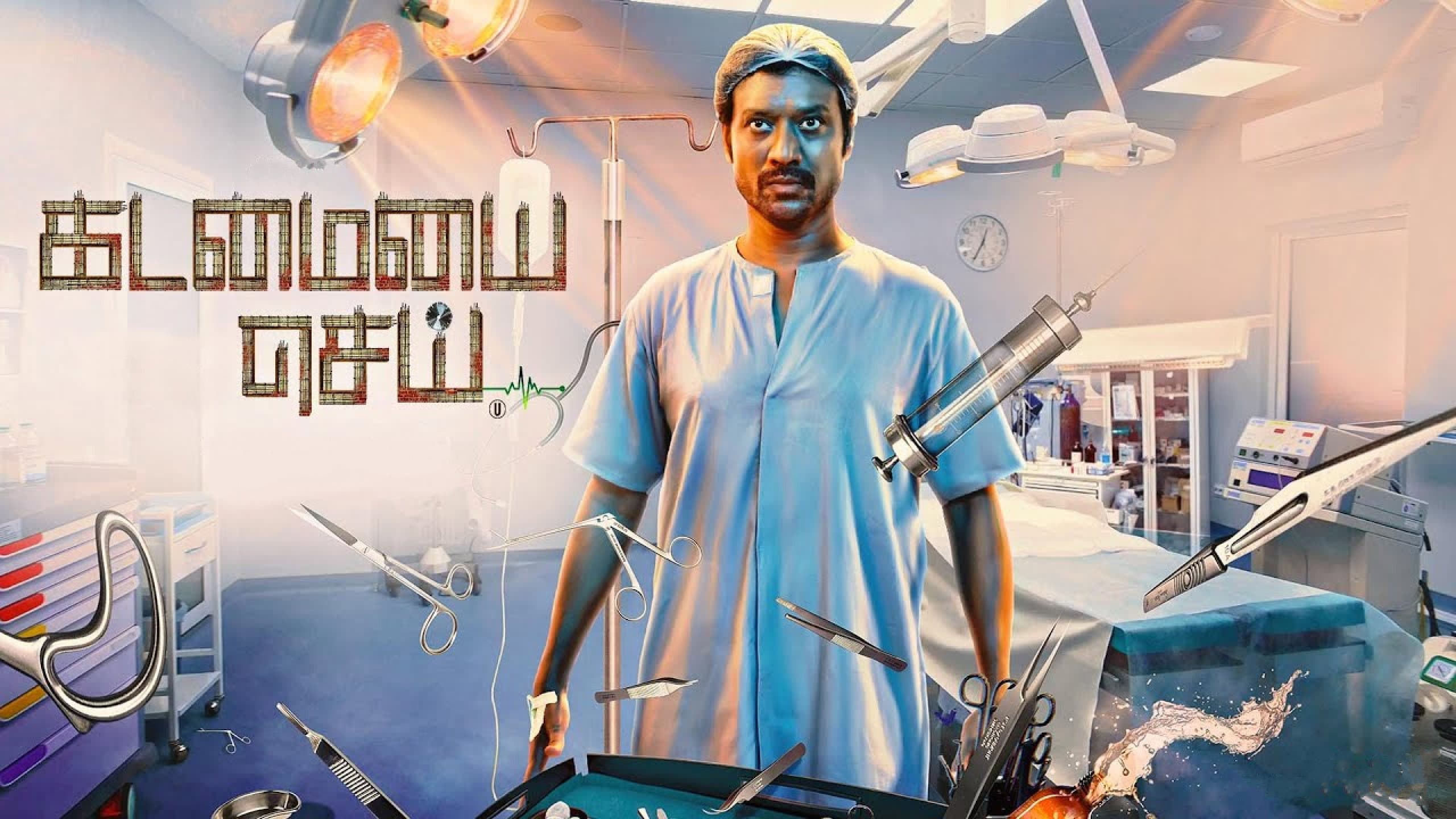 கடமையை செய் - immagine