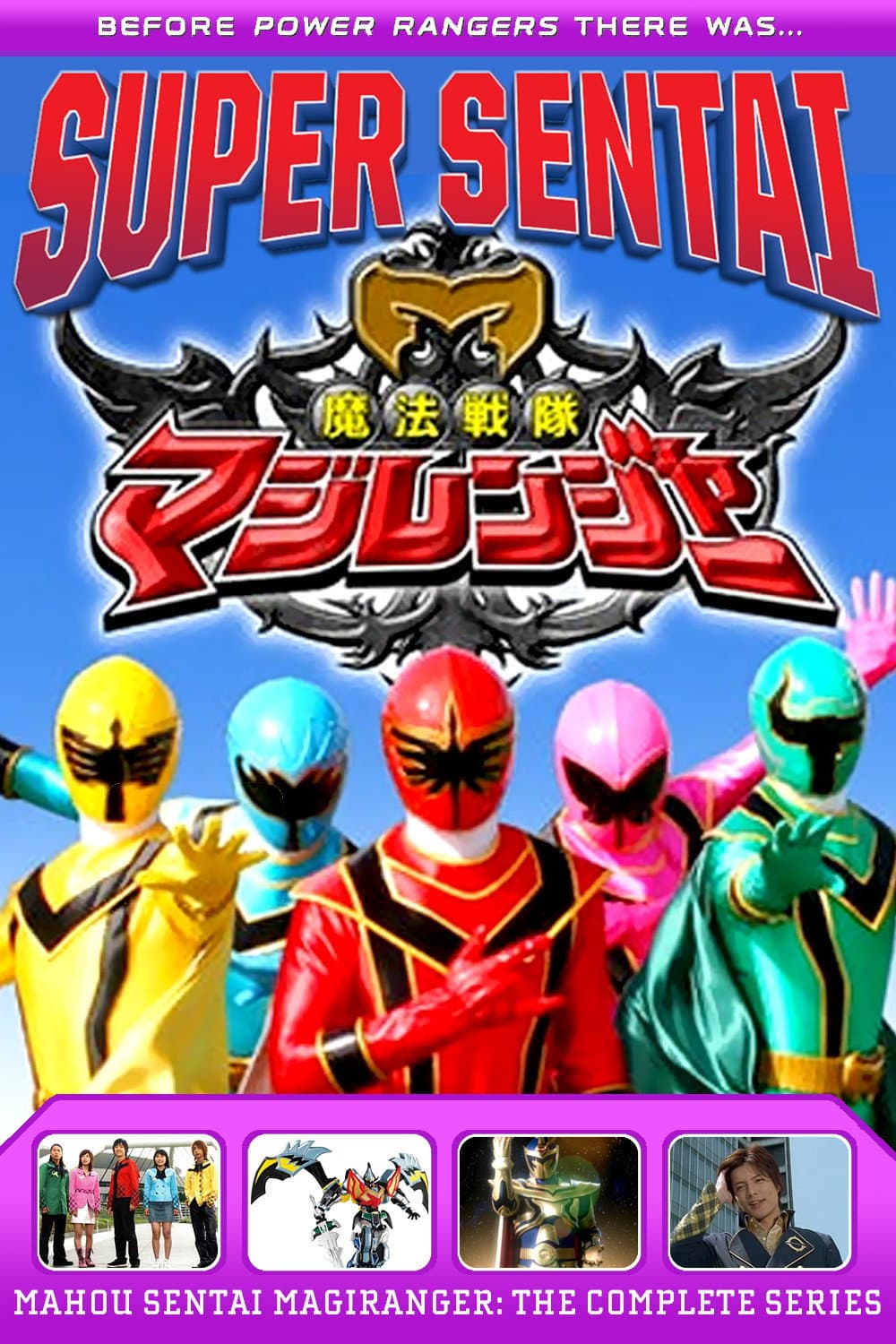 Poster di 魔法戦隊マジレンジャー