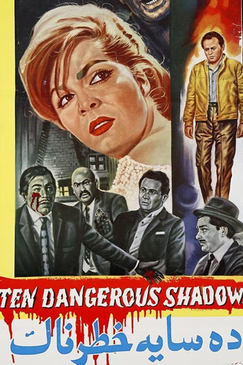 Poster di ده سایه خطرناک