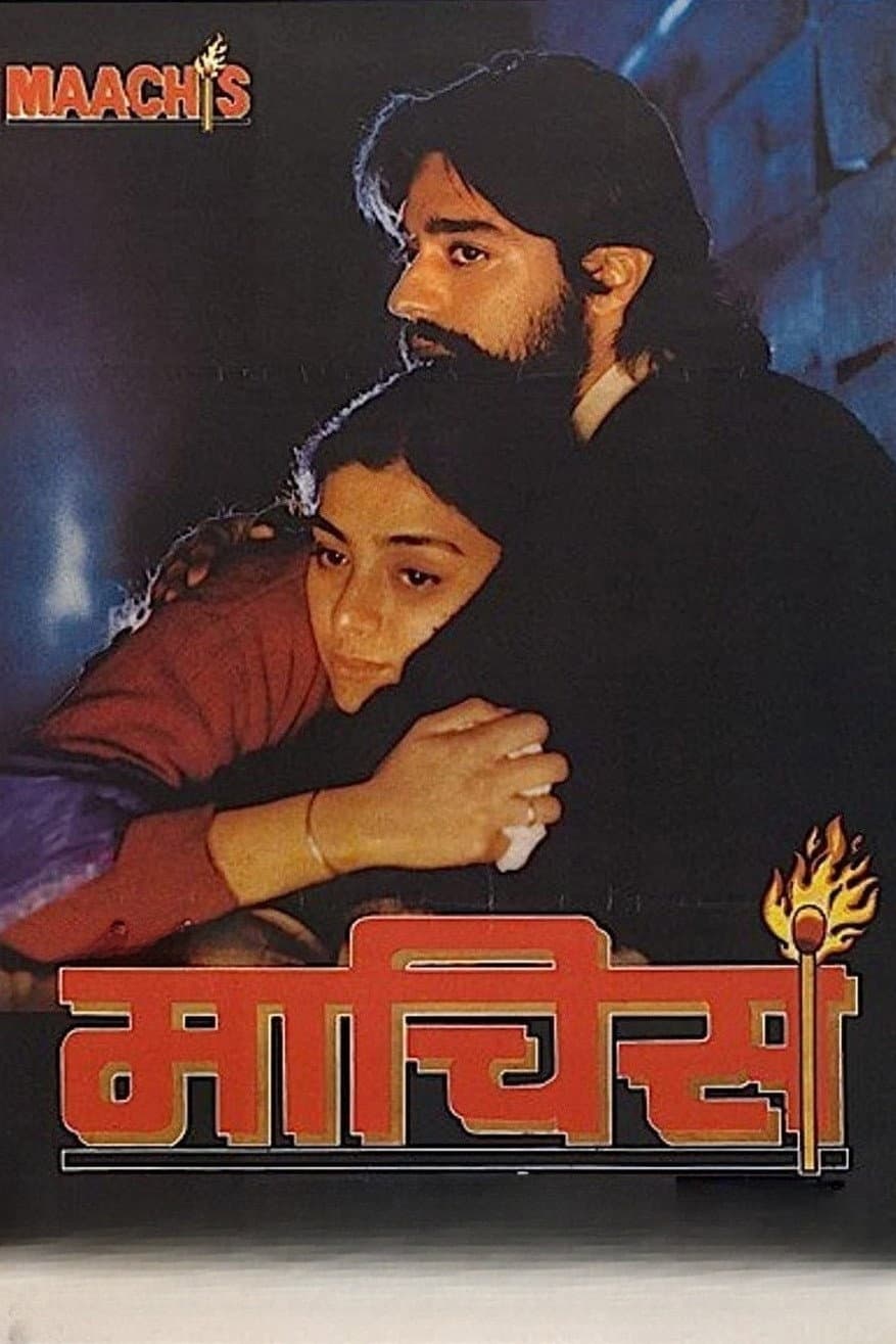 Poster di माचिस