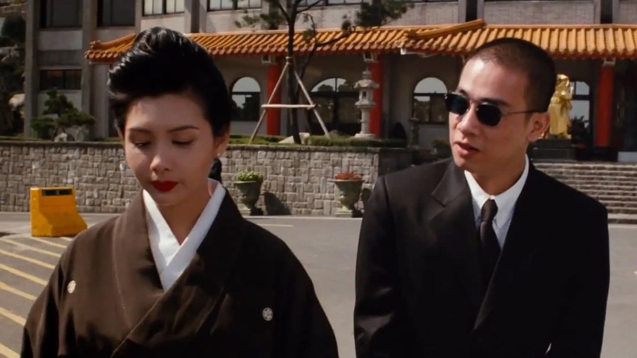 古惑仔2之猛龍過江 - immagine