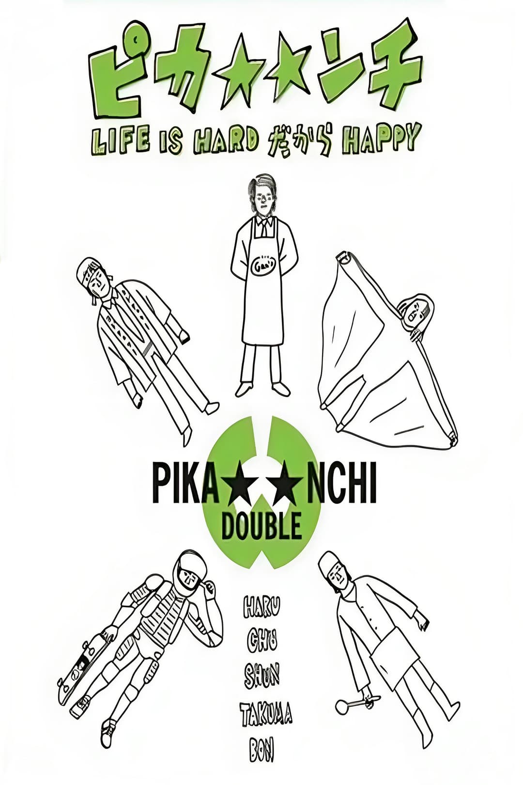 Poster di ピカ☆☆ンチ LIFE IS HARDだからHAPPY
