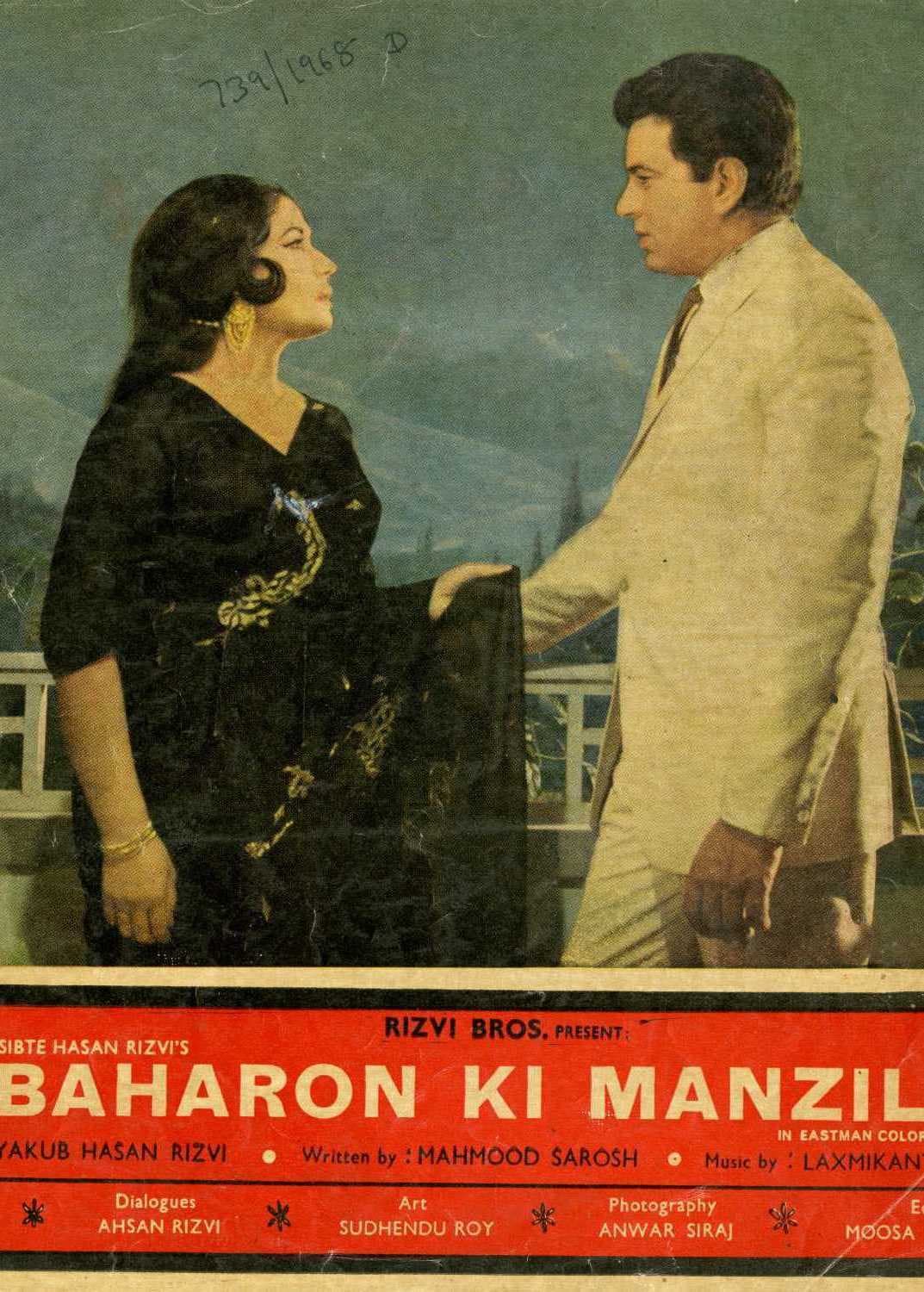 Poster di बहारों की मंजिल