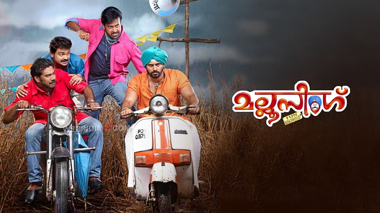 മല്ലൂ സിംഗ് - immagine