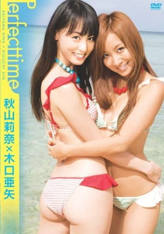 Poster di 秋山莉奈×木口亜矢 Perfect time