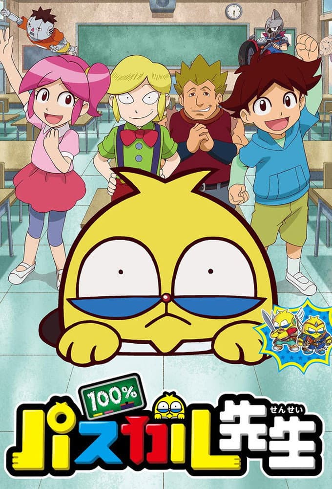 Poster di 100%パスカル先生