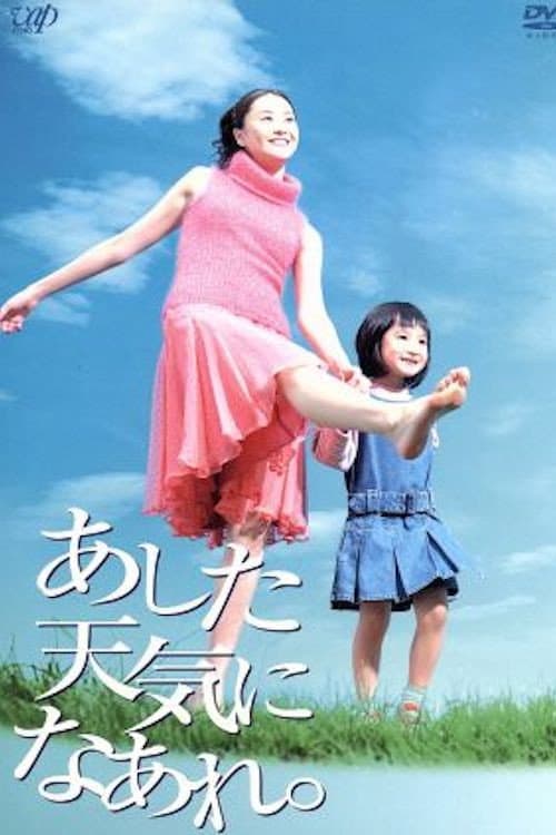 Poster di あした天気になあれ。