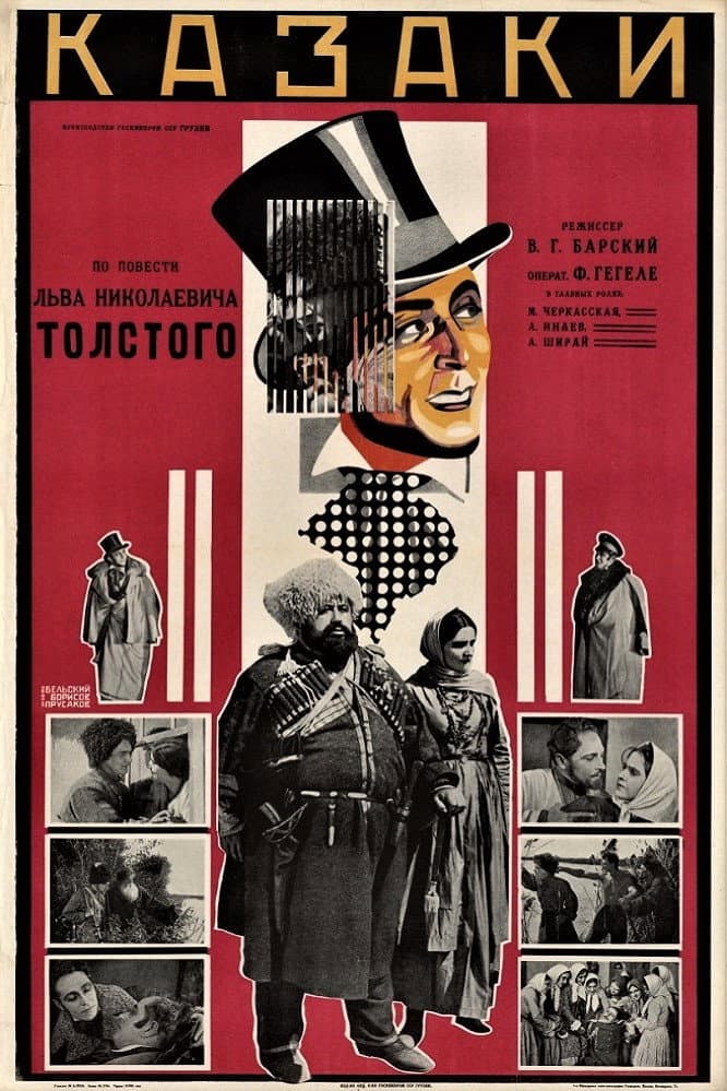 Poster di კაზაკები