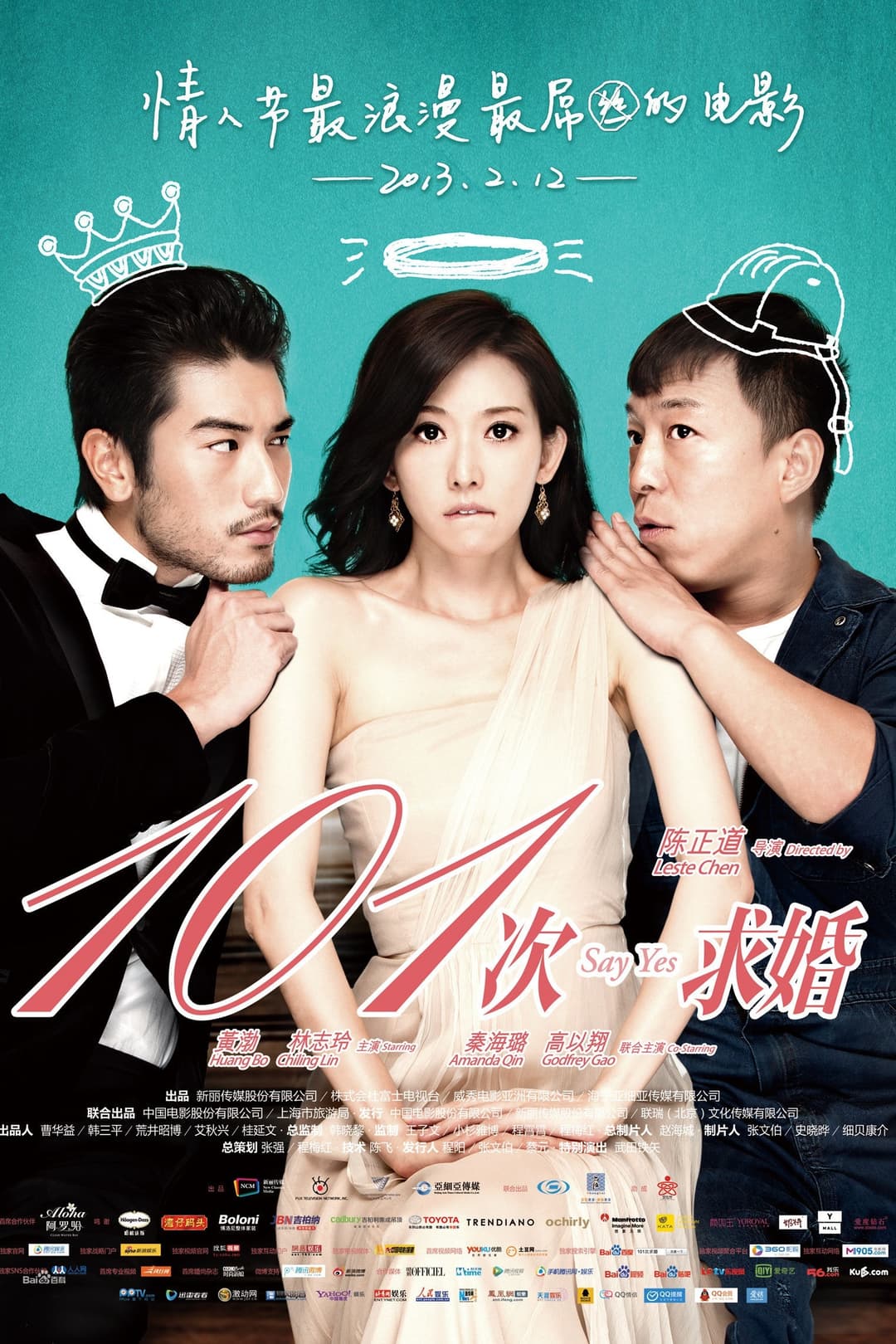 Poster di 101次求婚