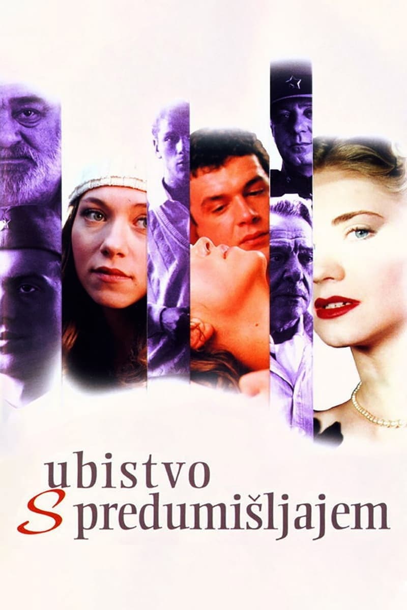Poster di Убиство с предумишљајем