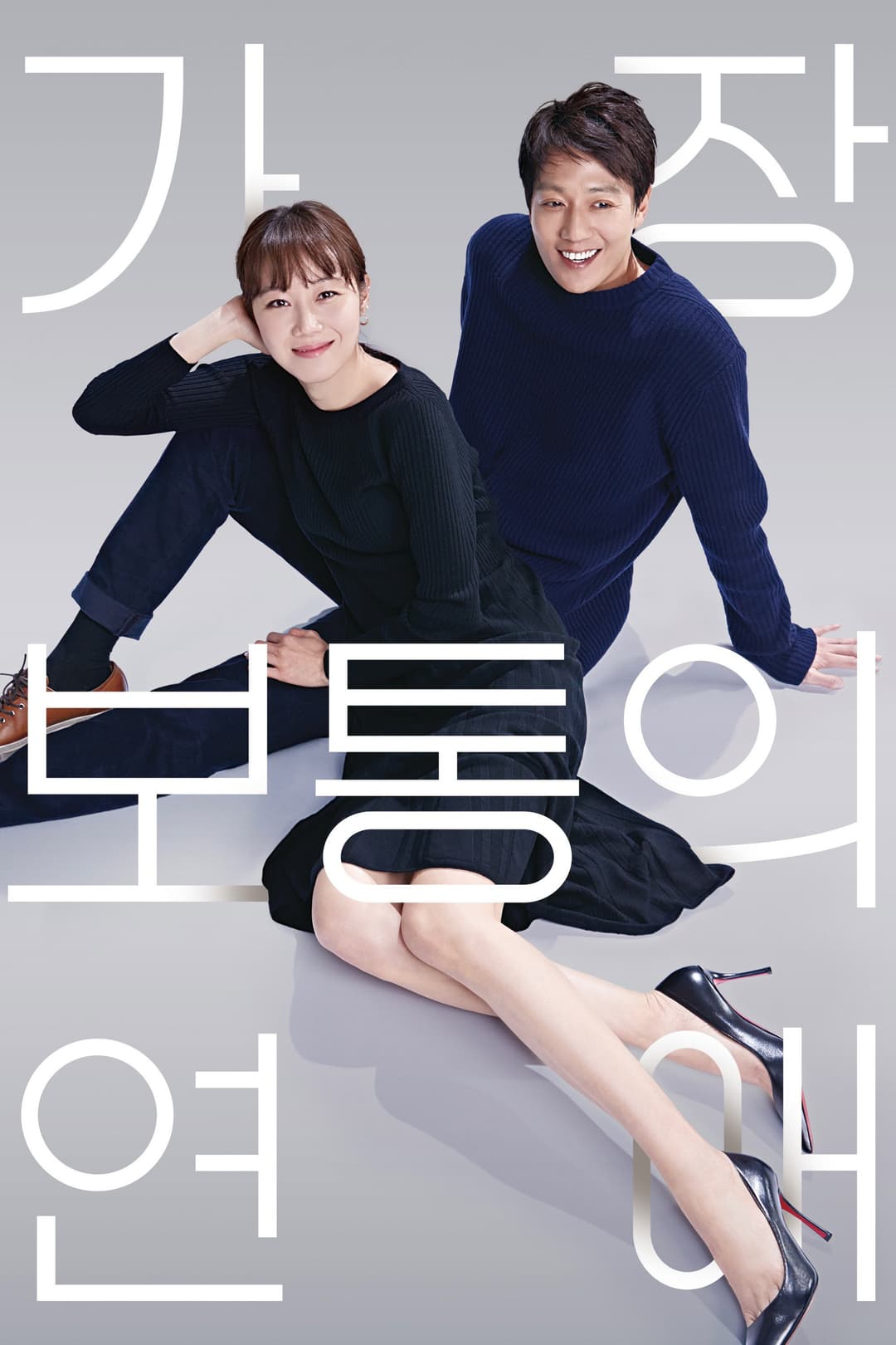 Poster di Crazy Romance