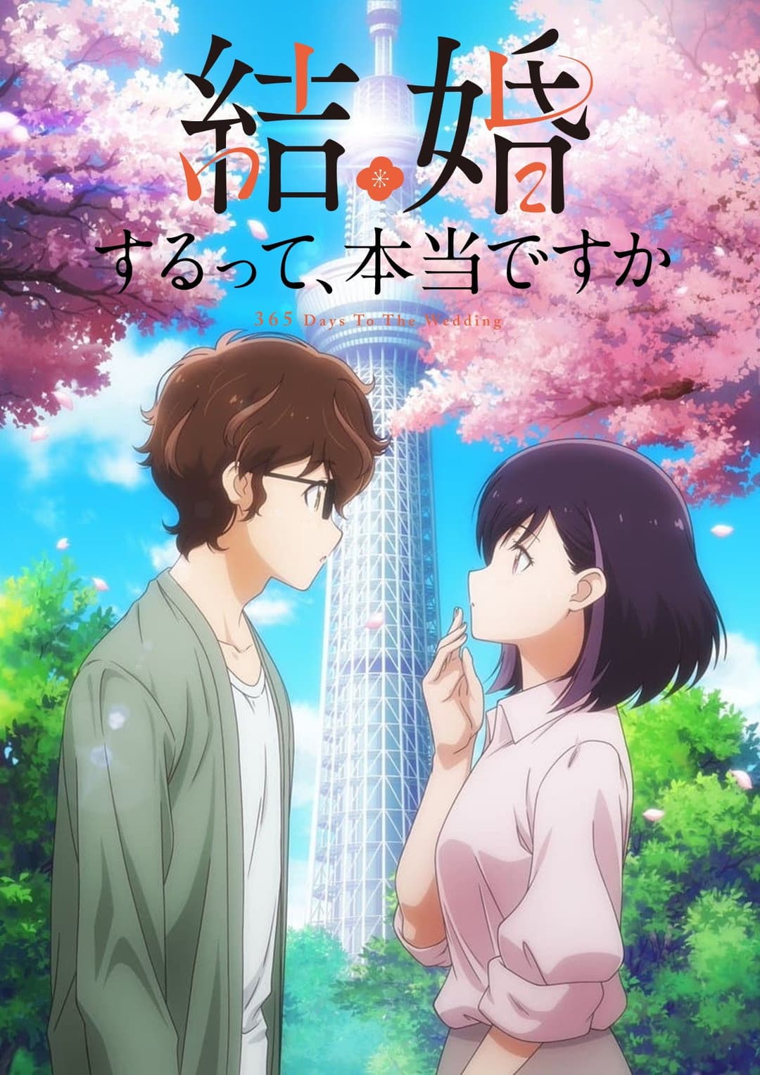 Poster di 365 Days to the Wedding