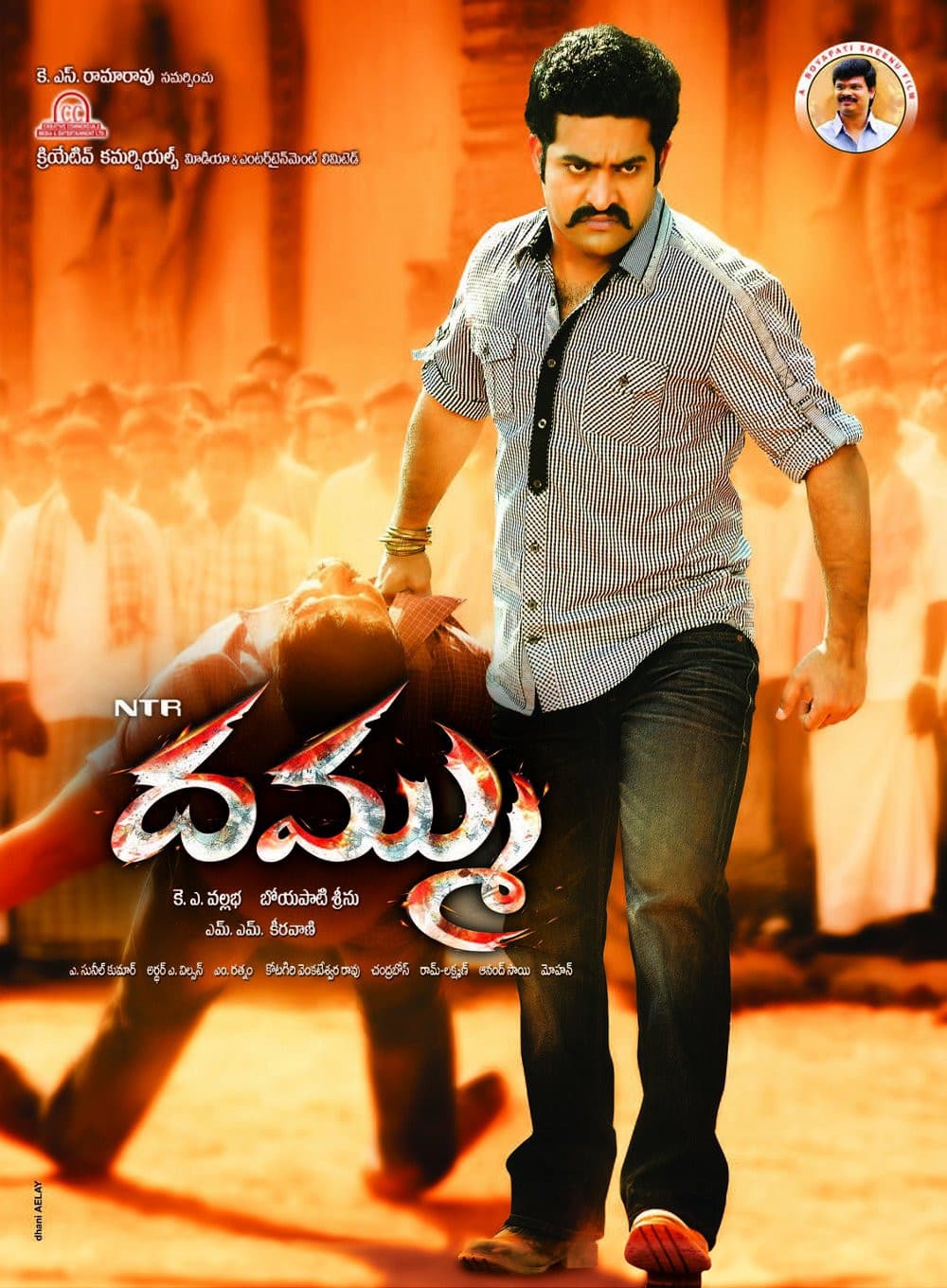 Poster di దమ్ము