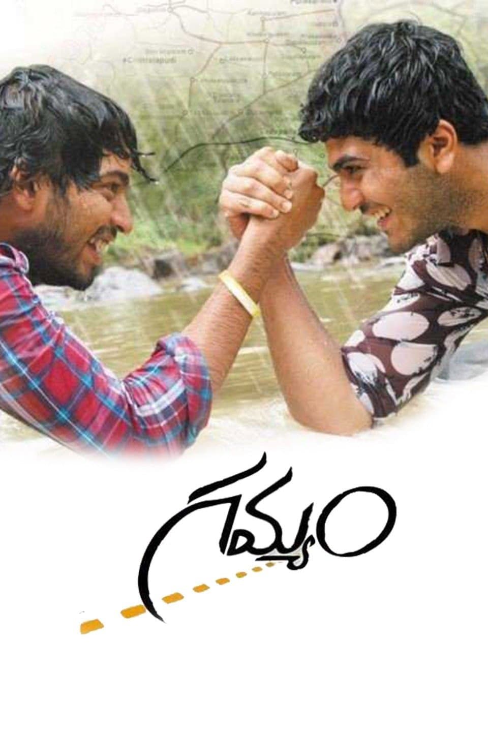 Poster di గమ్యం