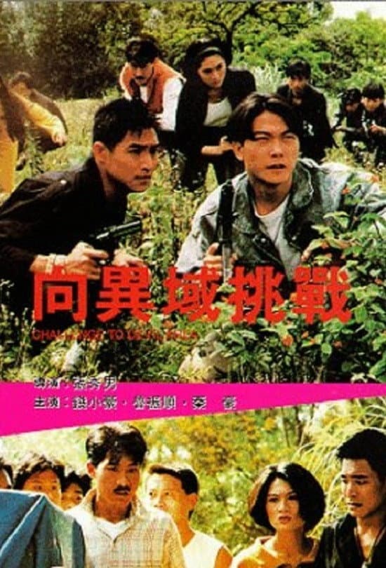 Poster di Challenge to Devil Area