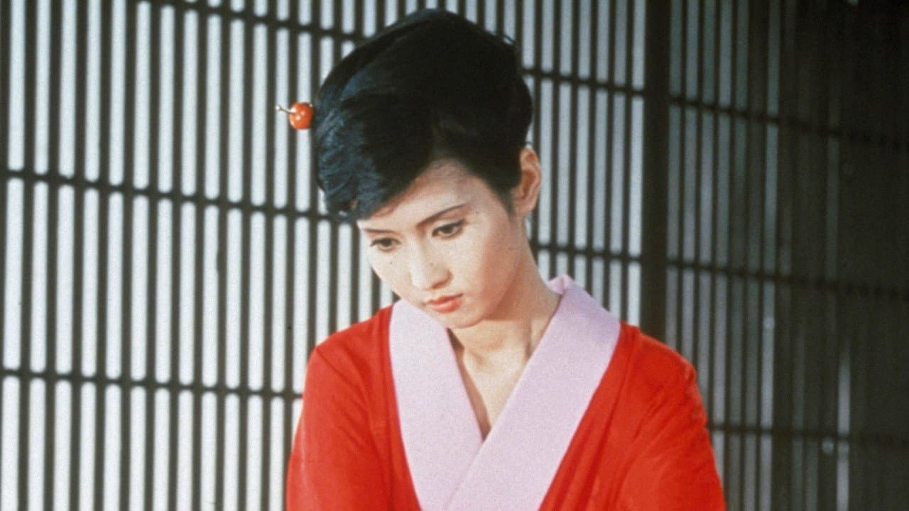 玉割り人ゆき 西の廓夕月楼 - immagine