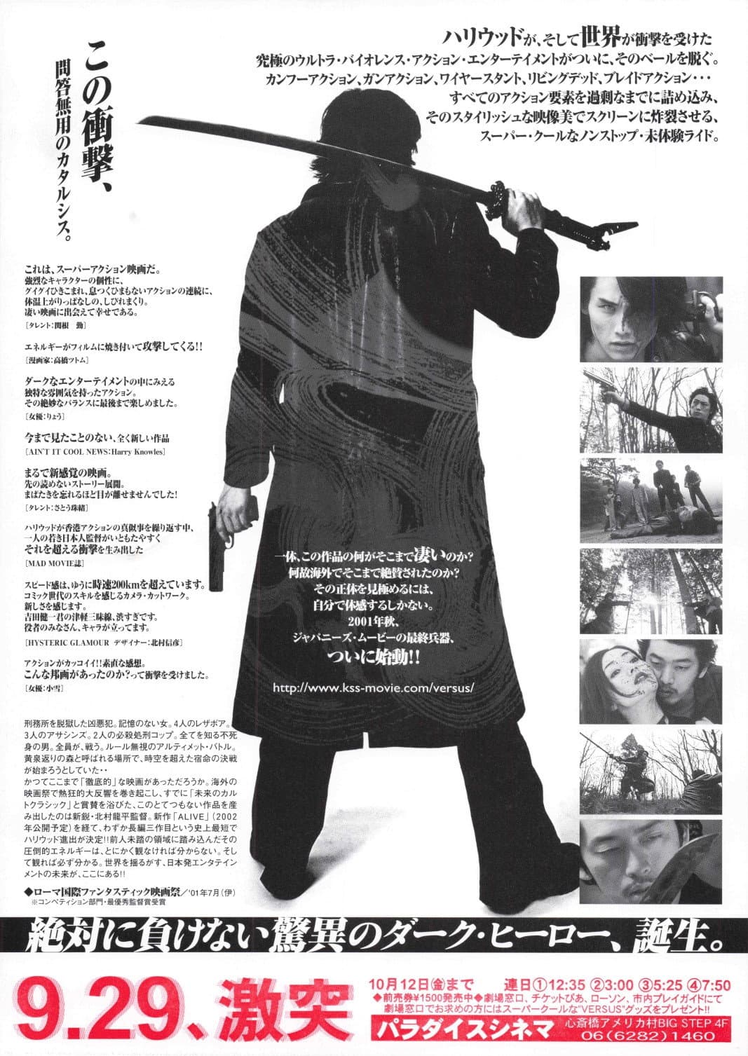 Poster di Versus