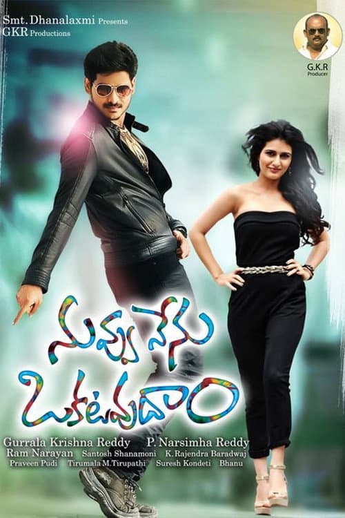 Poster di Nuvvu Nenu Okatavudaam