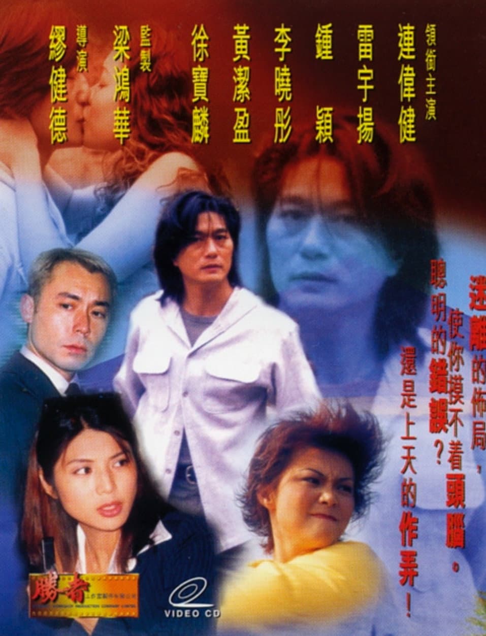 Poster di 犯罪天皇