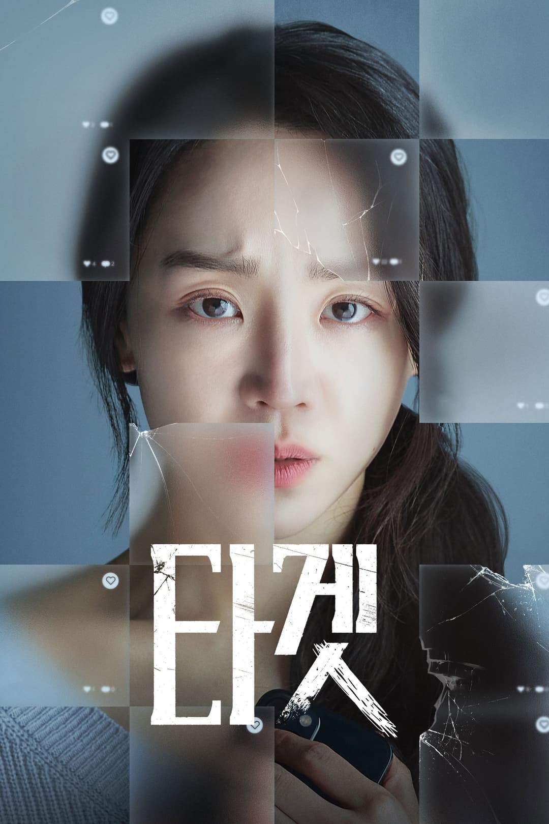 Poster di Don't Buy the Seller