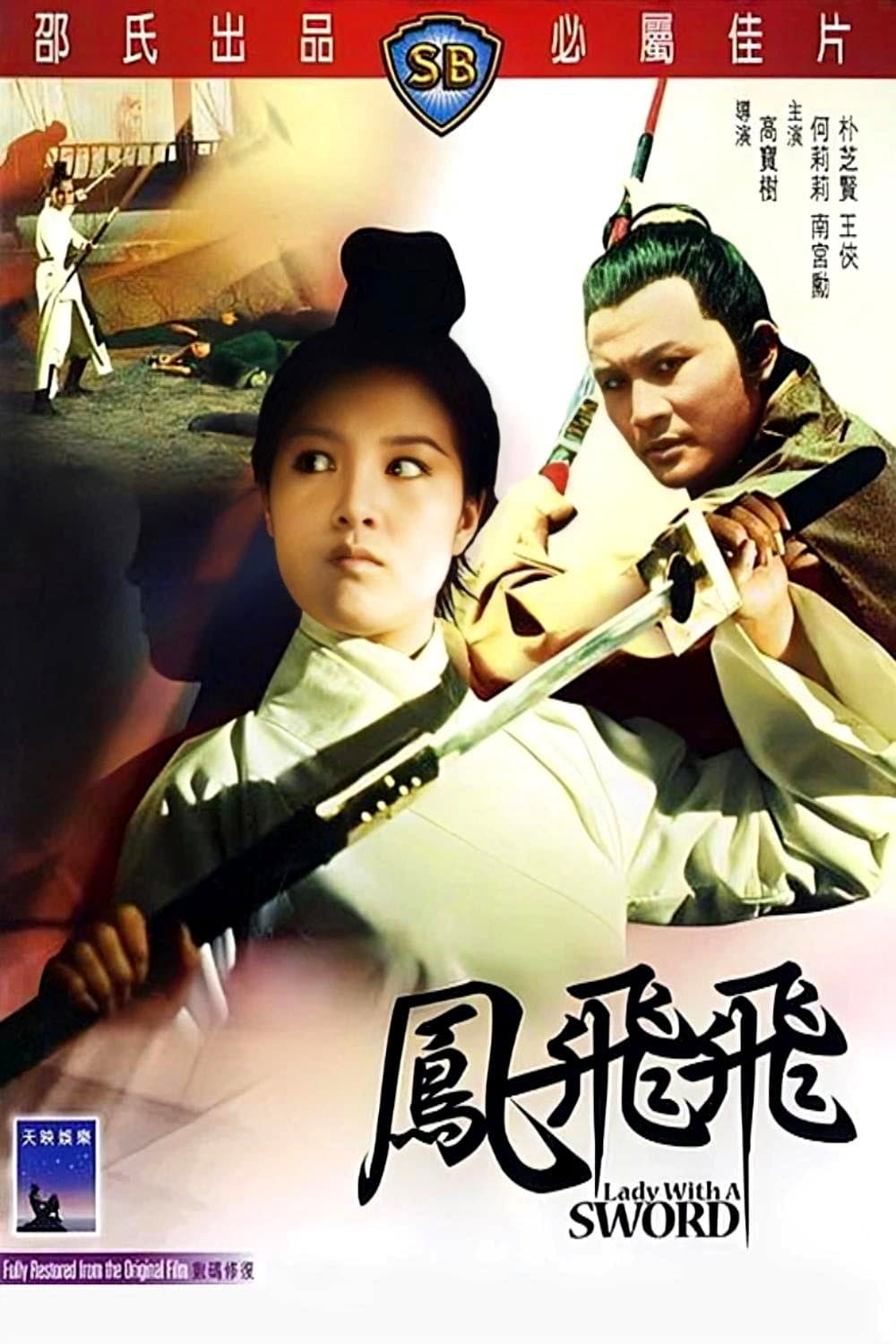 Poster di 鳳飛飛