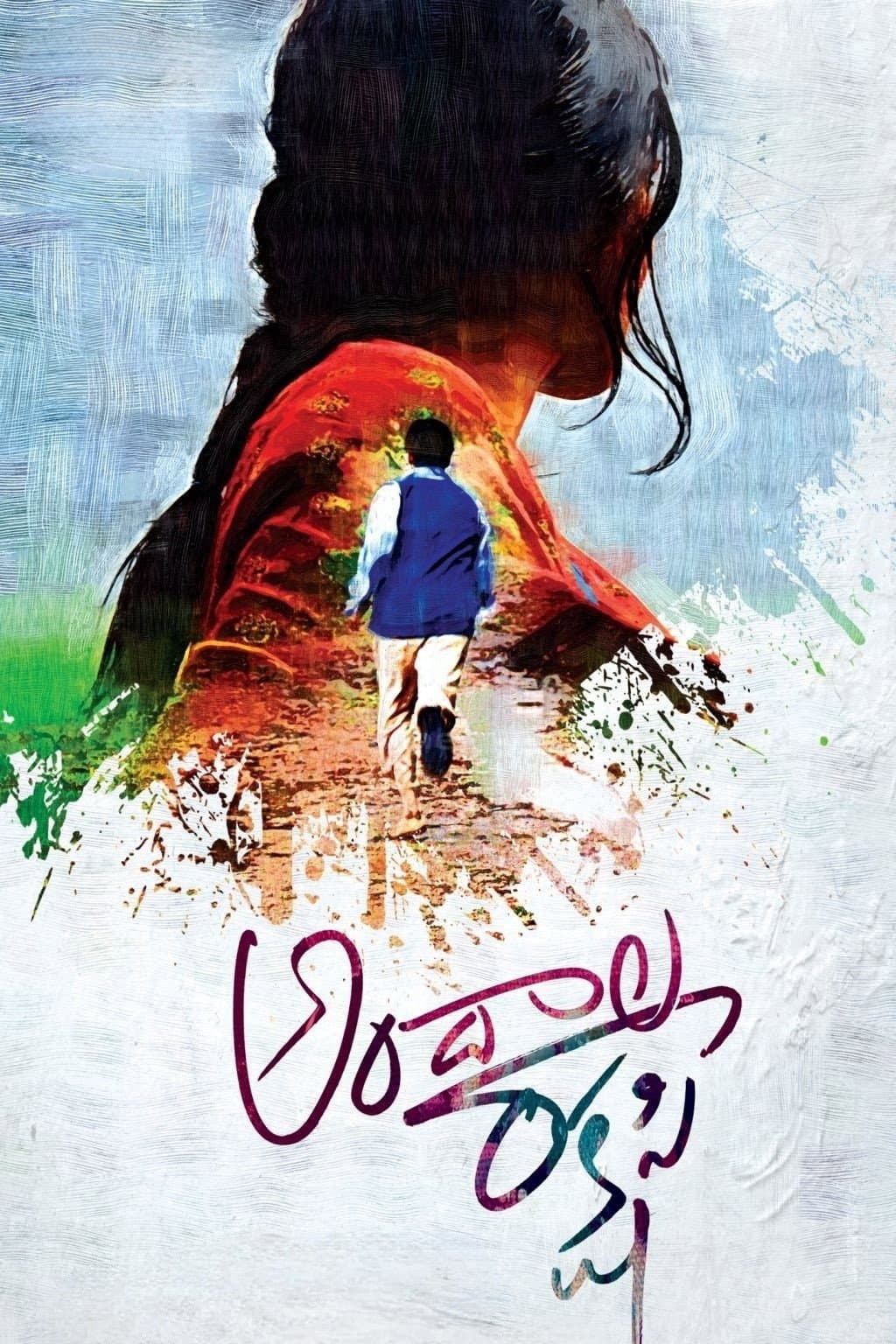 Poster di అందాల రాక్షసి
