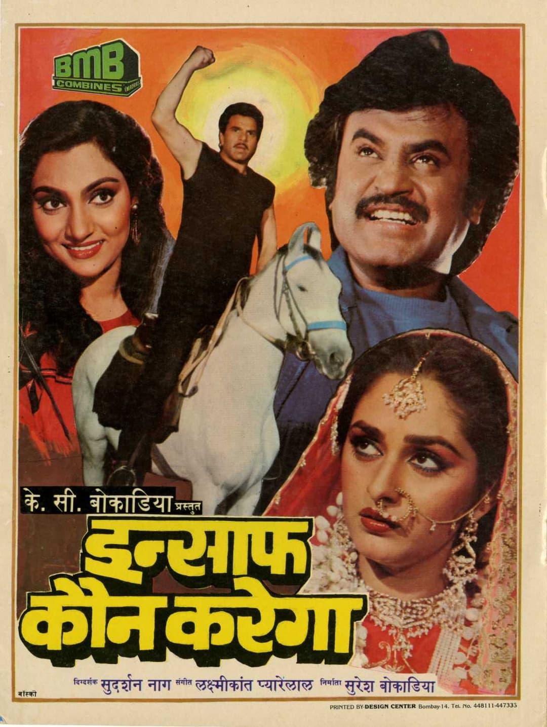 Poster di इंसाफ कौन करेगा