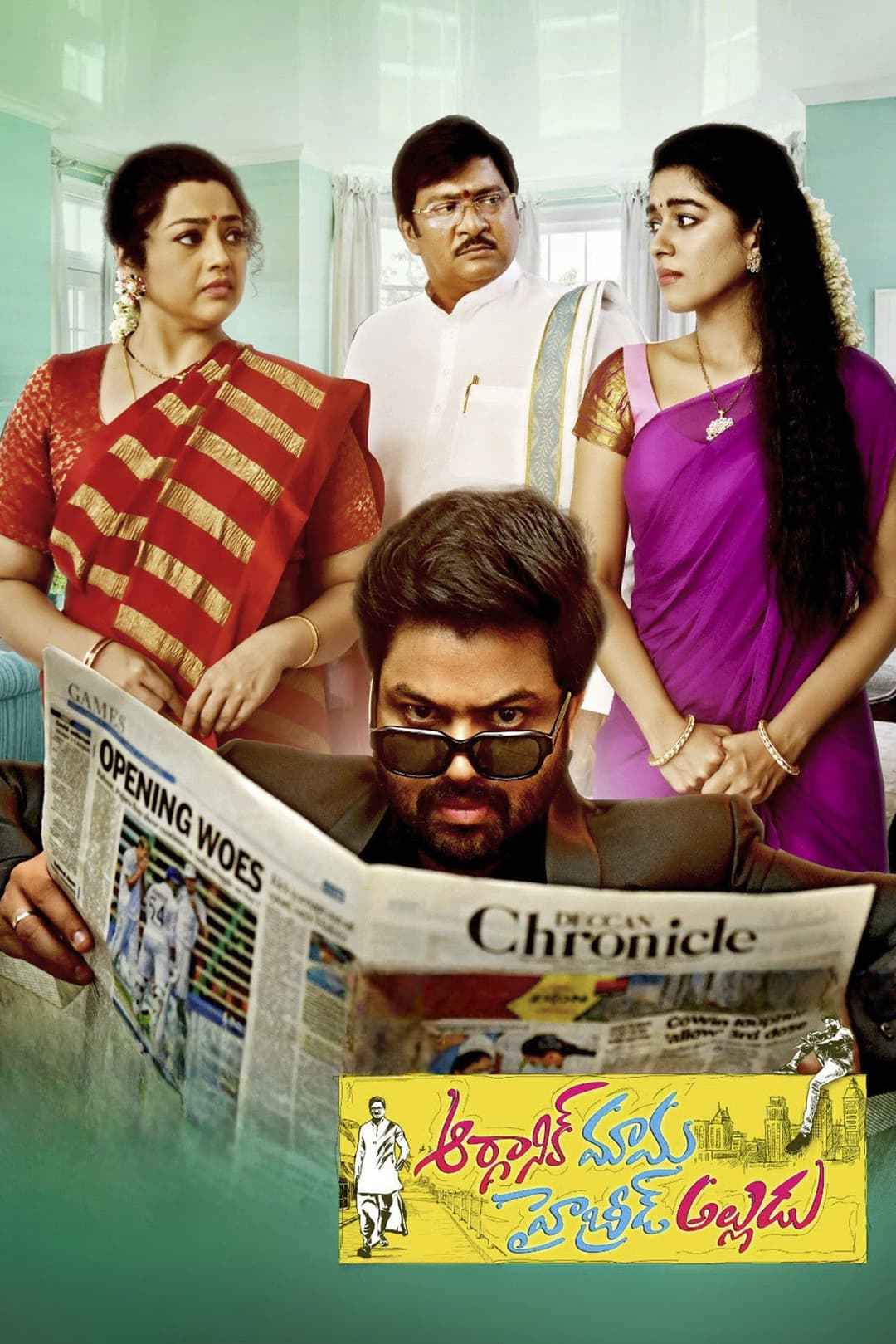 Poster di ఆర్గానిక్ మామ హైబ్రీడ్ అల్లుడు