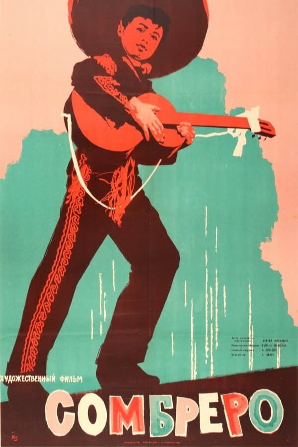 Poster di Сомбреро